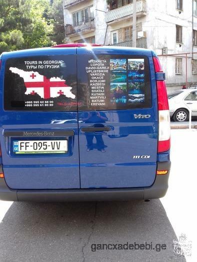 For rent, Mercedes Vito, for tourist tours, some area In Georgia