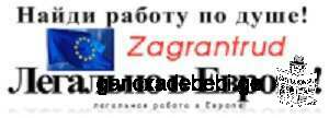 Разнорабочие на фанерование дверей. Польша