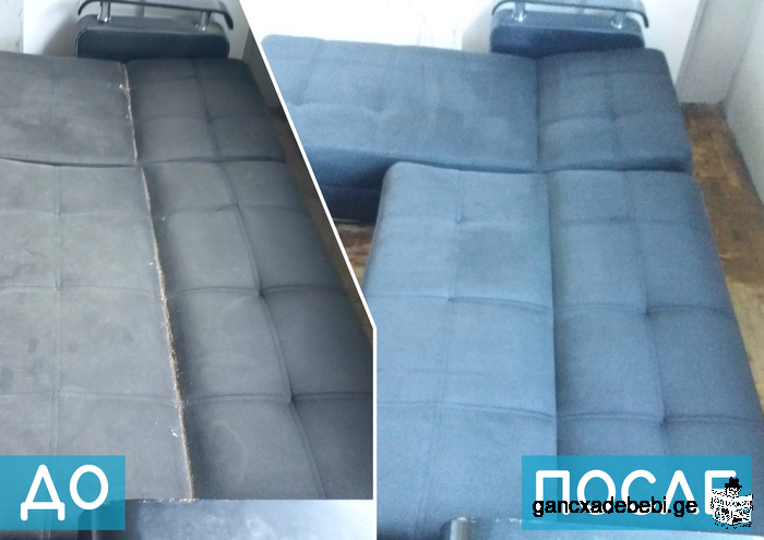 Dry cleaning of upholstered furniture