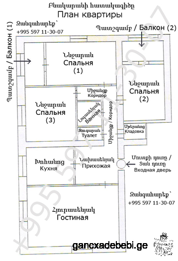 Продается 4-х комнатная квартира Армения, г. Ванадзор (бывший г. Кировакан), Тарон-4