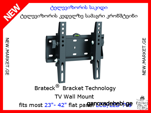 TV Wall Mount TV wall bracket for both LCD and LED Televisions 23" to 42" flat panel LCD TV / LED TV