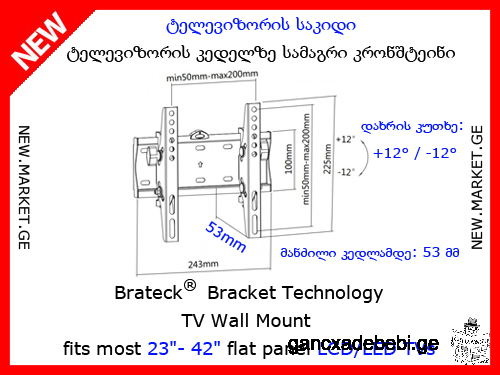 TV Wall Mount TV wall bracket for both LCD and LED Televisions 23" to 42" flat panel LCD TV / LED TV