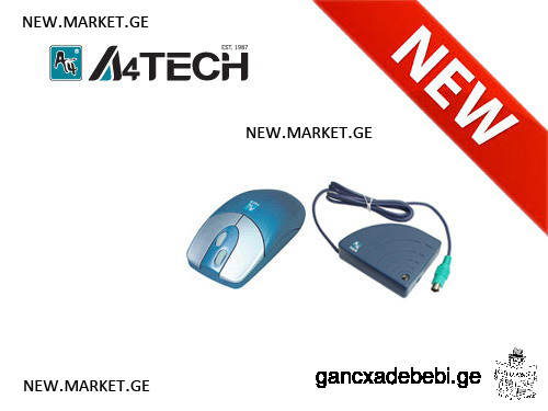 უსადენო მაუსი / უკაბელო მაუსი (A4-Tech wireless radio 4D-mouse), ახალი, თავისი ყუთით