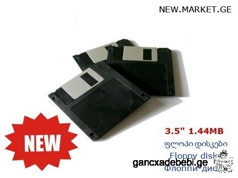 3.5" ფლოპი დისკები 1.44MB floppy diskette / Floppy Disk 3.5", ახალი