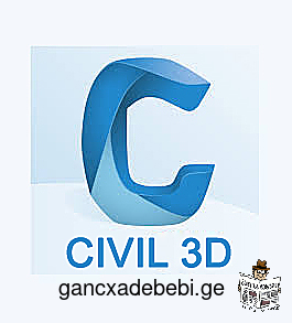 Civil 3D-ის ვიდეოკურსი ქართულ ენაზე