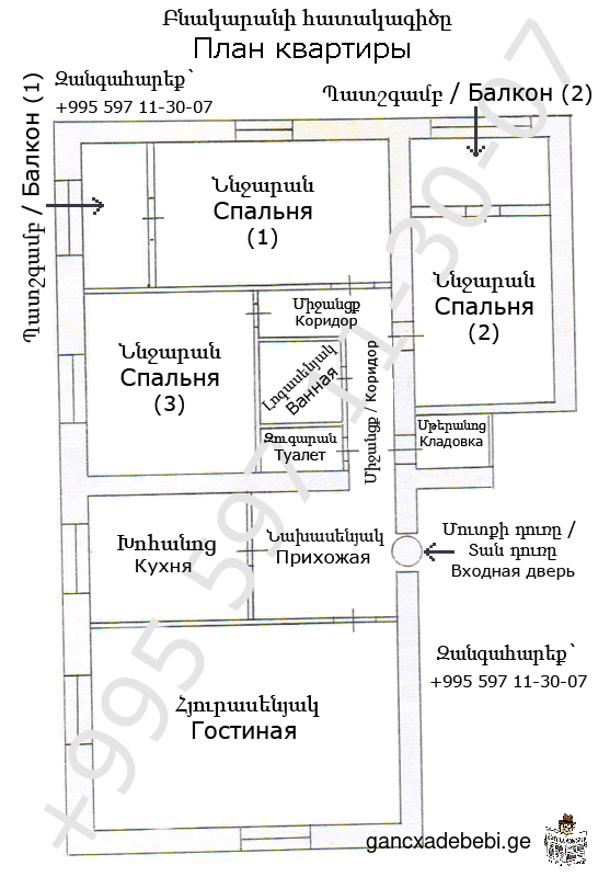 For sale 4-room apartment in Armenia, Vanadzor city (former Kirovakan), Taron-4 (district)