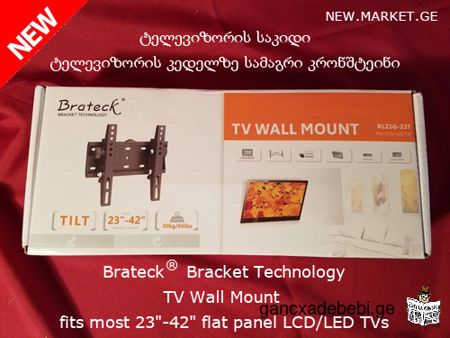 LCD LED monitoris TV televizoris sakidi kedelze samagri kronSteini mowyobiloba TV Wall Mount