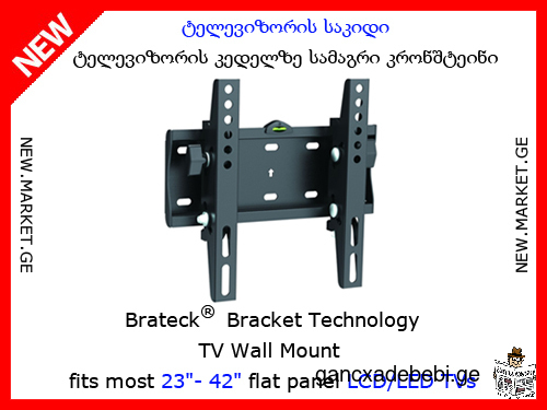 TV Wall Mount TV wall bracket for both LCD and LED Televisions настенный кронштейн для телевизора