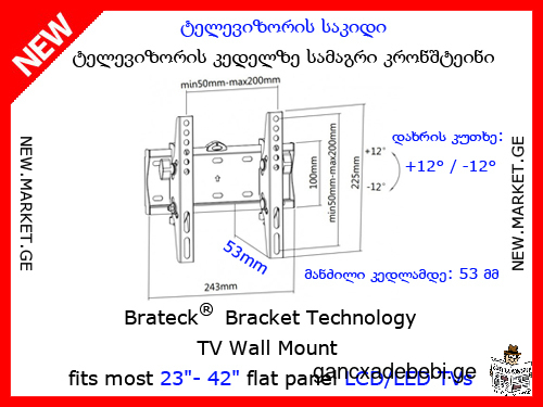 TV Wall Mount TV wall bracket for both LCD and LED Televisions настенный кронштейн для телевизора