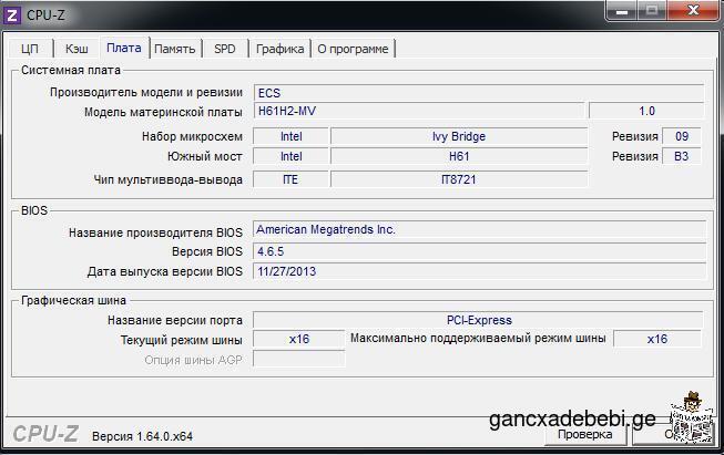 ორ-ბირთვიანი კომპიუტერი DDR3-ზე