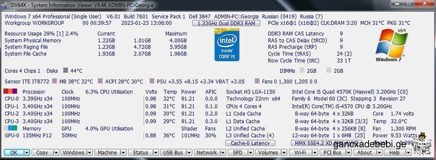 meoTxe Taobis i5-ze DELL-is brendis kompiuteri