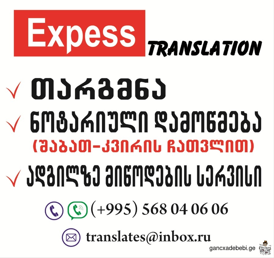 Translation Service