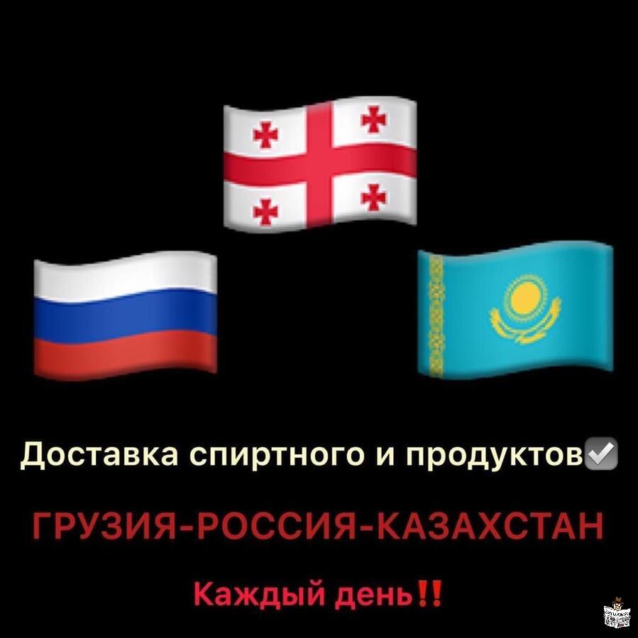 Международные перевозки пассажиров и грузов