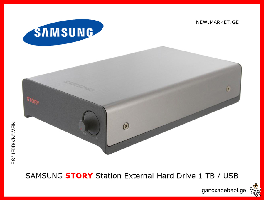 გარე ვინჩესტერი მყარი დისკი 1ტბ SAMSUNG Story Station 1TB external hard drive USB