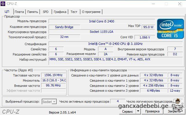 i5 - Dell Optiplex 390