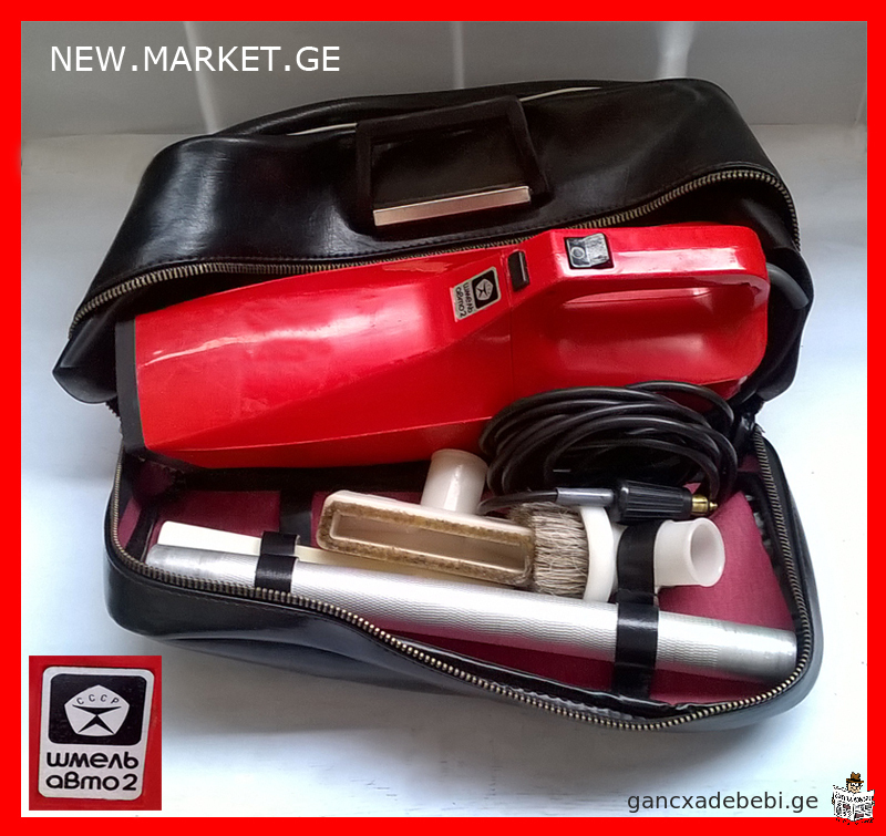 New portable vacuum cleaner Shmel Auto 2 Made in USSR Soviet Union / SU Шмель Авто 2 Сделано в СССР