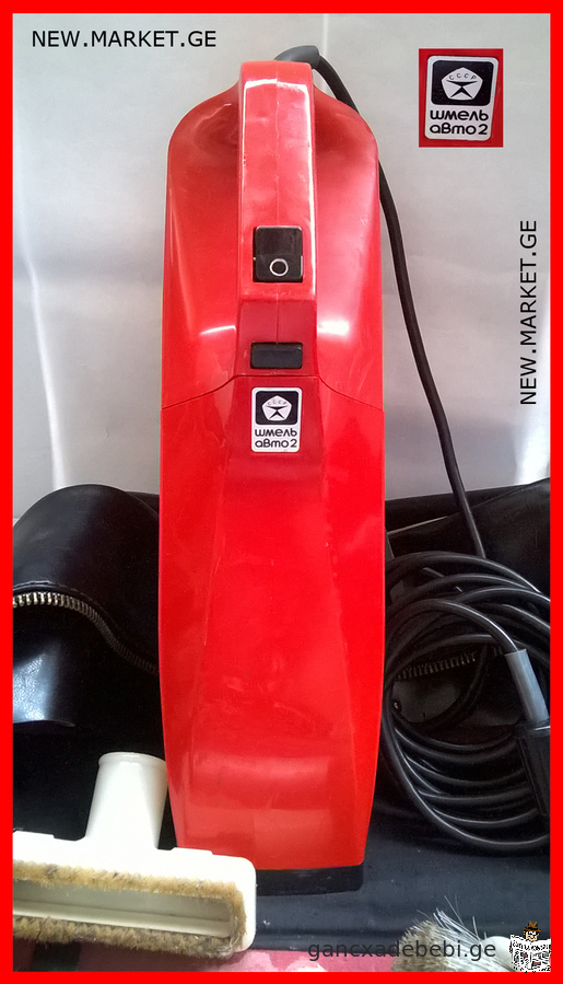 New portable vacuum cleaner Shmel Auto 2 Made in USSR Soviet Union / SU Шмель Авто 2 Сделано в СССР