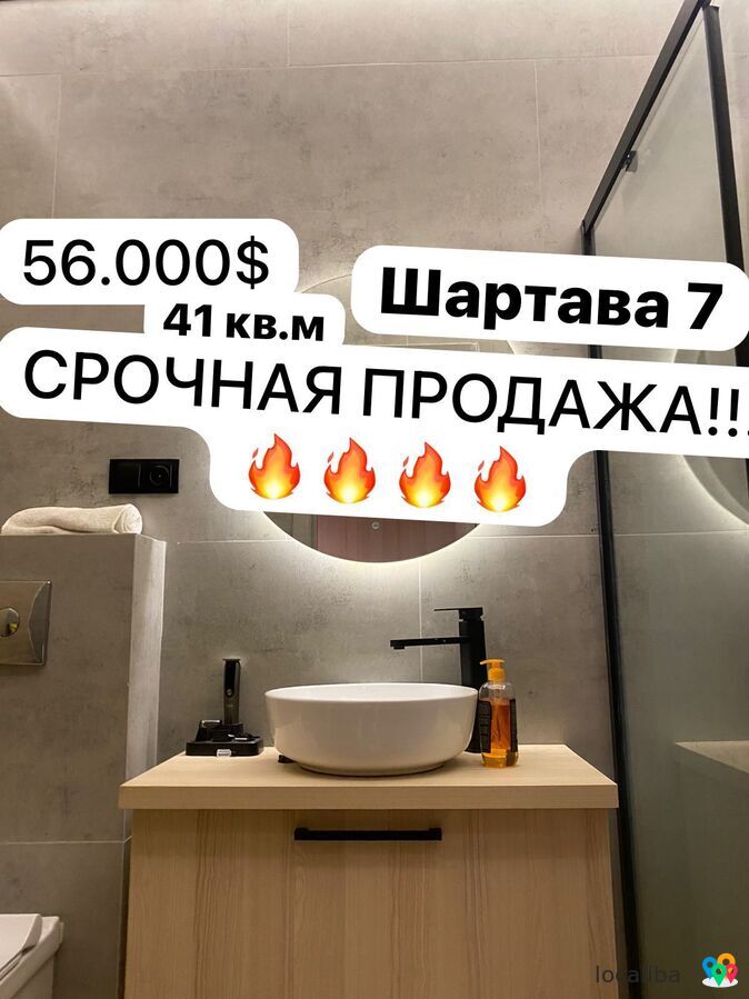 Срочно продается 41м Шартава 7