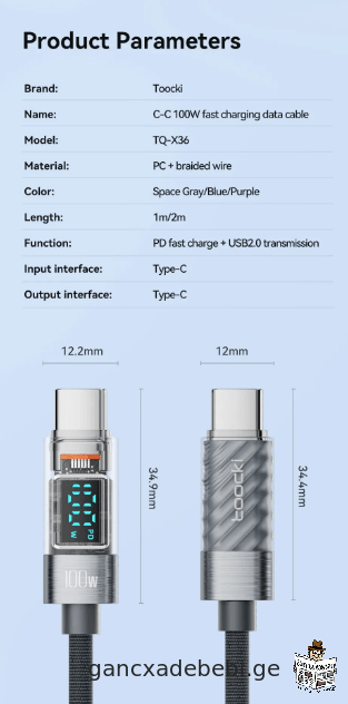 Toocki Type C to Type C კაბელი 100W PD ეკრანით სწრაფი დამტენი