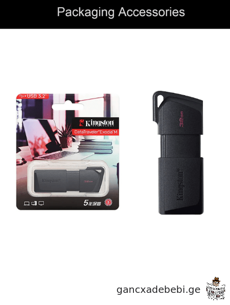 64 GB Kingston USB Flash Drive მეხსიერების ფლეშ ბარათი