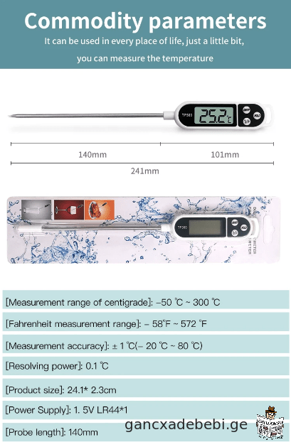 sakvebis Termometri LCD ekraniT