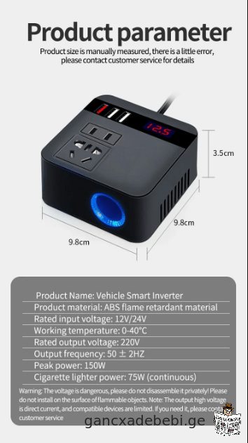 manqanis invertori 150W Peak DC12V/24V to 110V/220V LED displeiT soketebi denis