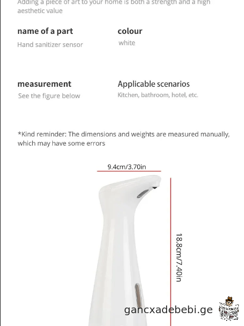 avtomaturi sensoriani sapnis dispenseri