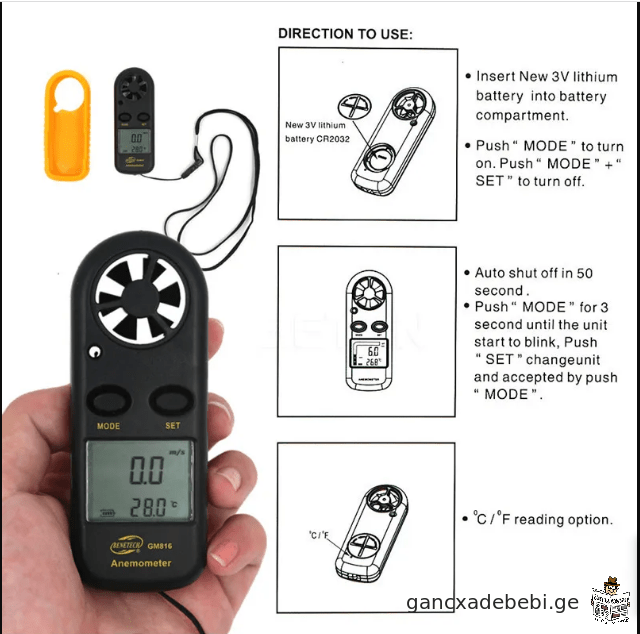 cifruli anemometri 0-30m/wm qaris siCqaris sazomi