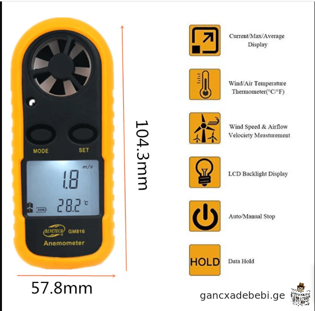 cifruli anemometri 0-30m/wm qaris siCqaris sazomi