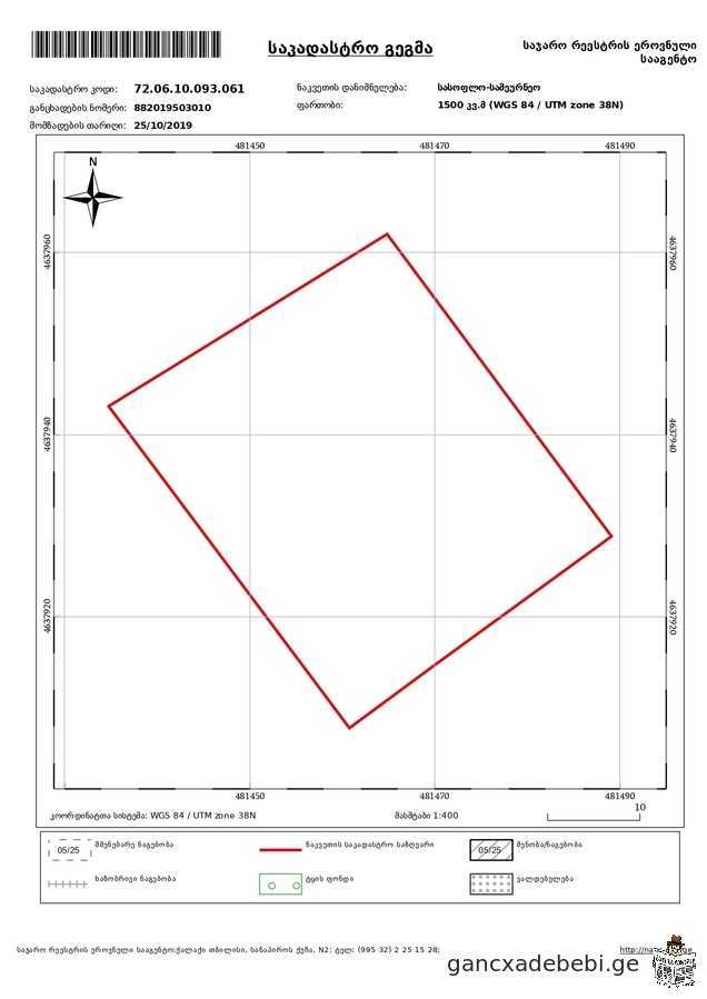 iyideba miwa saguramoSi 1500 kv.m.