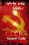 Cccp Karaoke bar