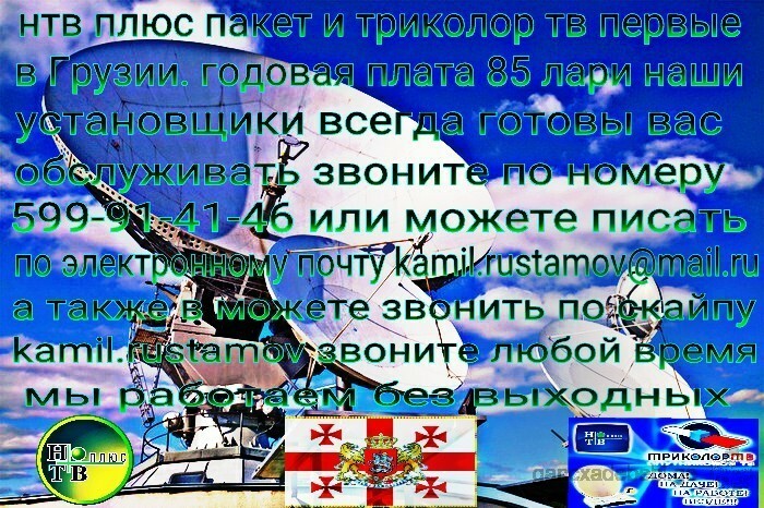 Установщик спутниковых антенн позвонить в любое время мы работаем без выходных