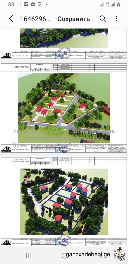 iyideba miwis nakveTi tabaxmelaSi 1500kv.m