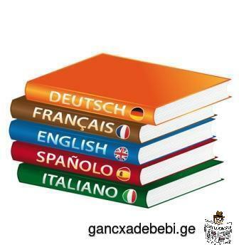 I teach Georgian, English, German, Spanish and Italian. My address is : Pekini street 34.