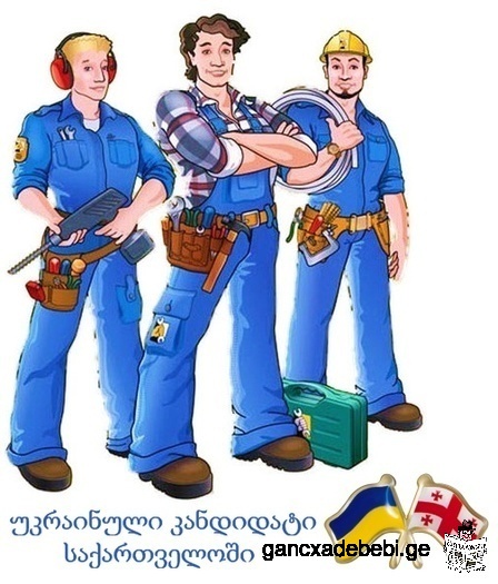 Plumbing from Ukraine