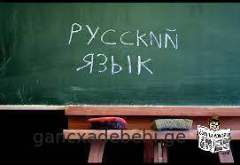A specialist teacher of the Russian language, remotely visiting the place, 40 GEL lessons