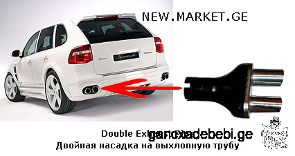 Double exhaust pipe for auto car vehicle, new / New. Made in USSR (Soviet Union / SU) for Sale