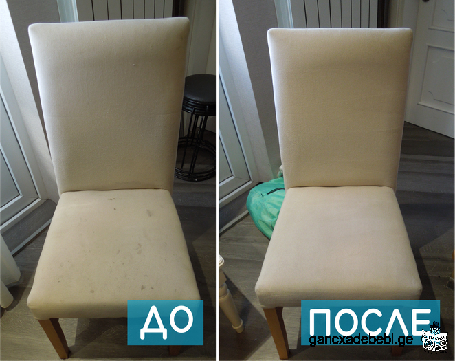 Dry cleaning of upholstered furniture