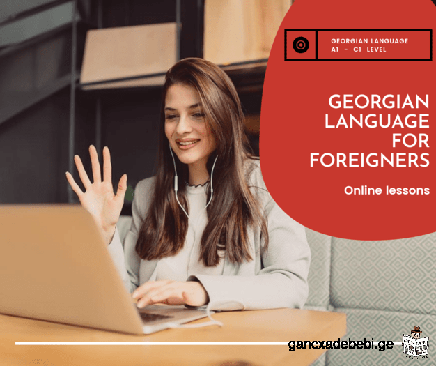 Georgian language lessons for foreigners ( Online/Offline )
