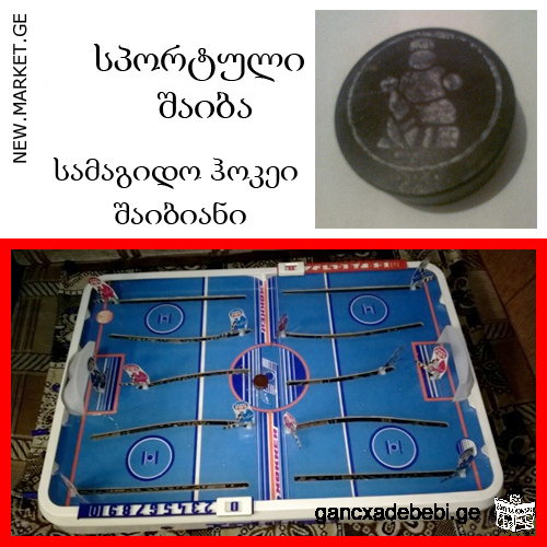 Ice hockey table ice hockey (tablehockey / boardhockey) / Hockey game for Sale new hockey puck New
