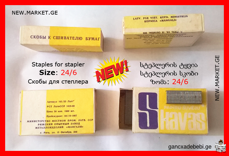 New stationery staples for stapler staples size 24 / 6 Mangali Made in USSR Soviet Union / SU