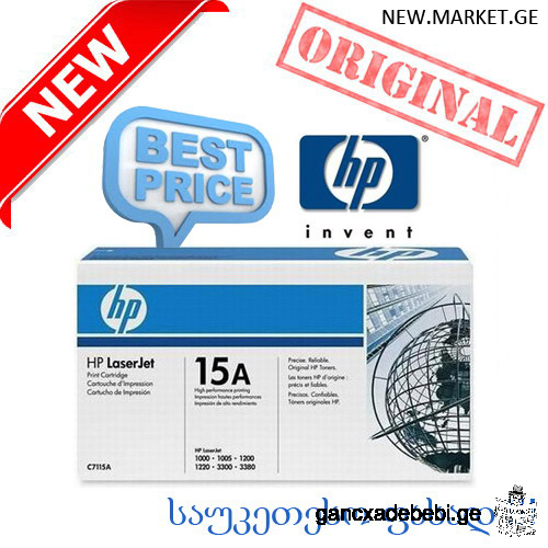 იყიდება კარტრიჯი HP 15A კარტრიჯი (HP C7115A), ლაზერული, ახალი, ორიგინალი, ქარხნულ შეფუთვაში