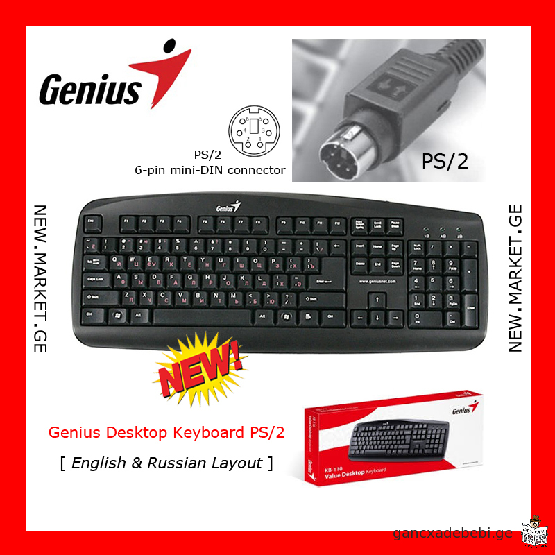 პერსონალური კომპიუტერის კლავიატურა Genius Desktop PC keyboard PS/2 პორტზე შესაერთებლით კონექტორით