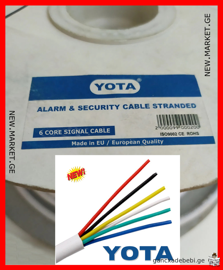 სიგნალიზაციის კაბელი 6 წვერიანი ძარცვის სიგნალიზაციის კაბელი YOTA Alarm & Security Cable Made in EU