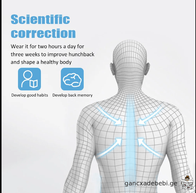 სმარტ კორექტირების ქამარი ზურგის ჭკვიანი პოზის კორექტორი