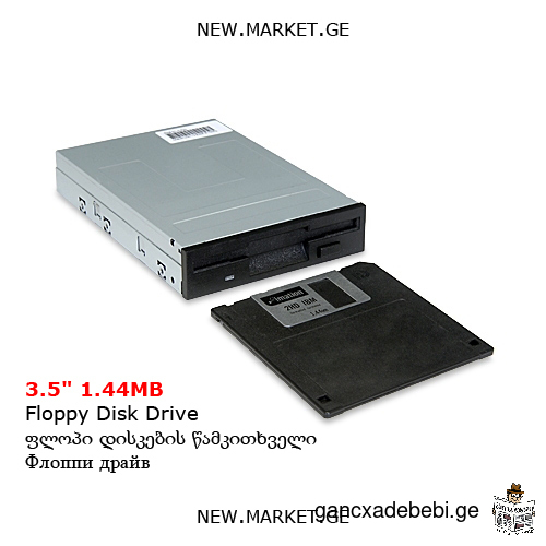 ფლოპი დისკების წამკითხველი 1.44MB 3.5" inch floppy drive ფლოპი დისკი დისკეტა 1.44MB floppy diskette