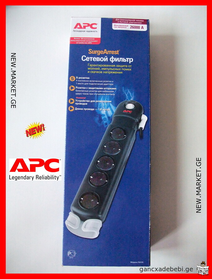 APC ახალი პროფესიონალური ელექტრო დამაგრძელებელი ორიგინალი original APC Essential surge protector