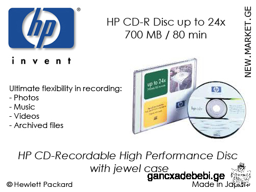CD-R დისკები HP CD-R discs up to 24x / 700მბ / 80 წუთიანი, მყარი კეისში, ახალი, სუფთა