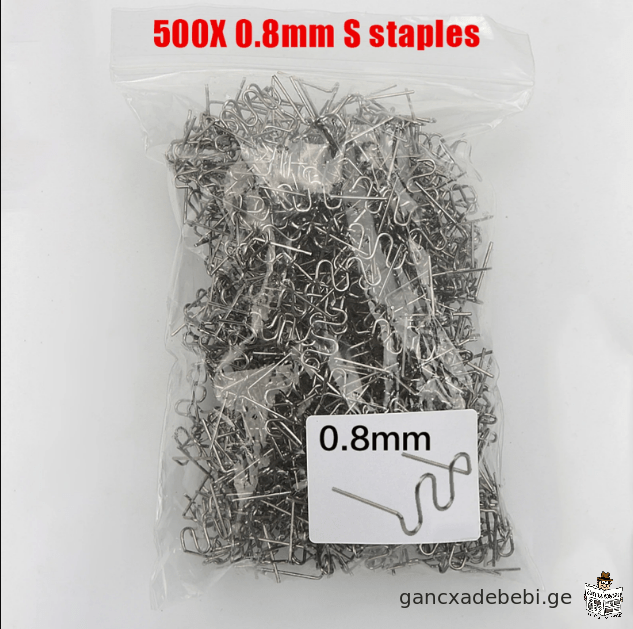 500 cali plastmasis SeduRebis cxeli stepleri 0.6mm/0.8mm samagrebi