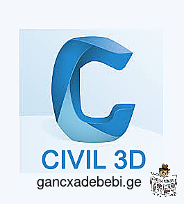 Civil 3D-is videokursi qarTul enaze